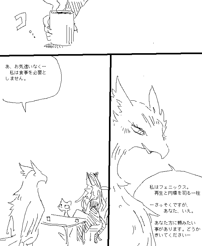 双葉良香