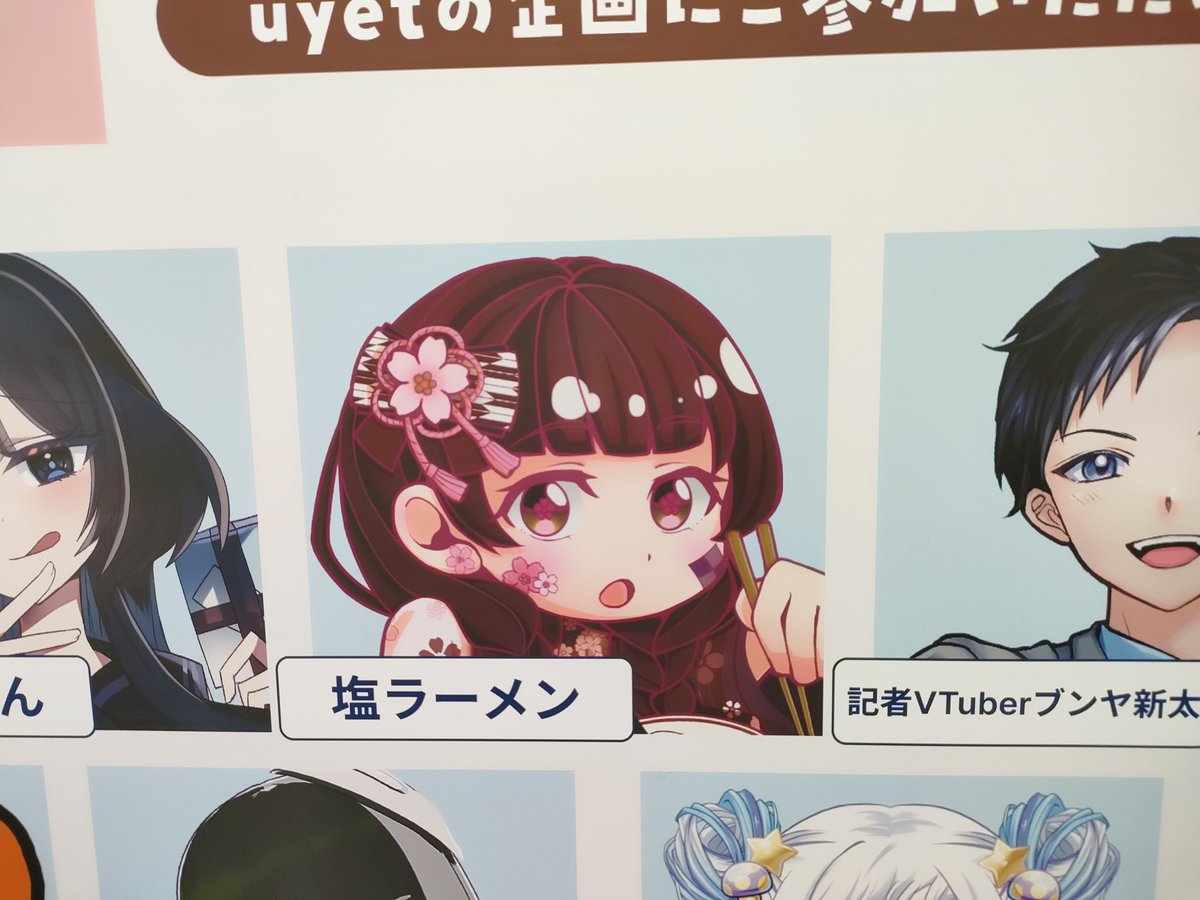 katachisabu's tweet photo. 東京メトロで本日までポスター掲載されています☺️✨️
といっても本日までなのですが...🥲‼️

生チョコさん、見に行ってくれてありがとうございます🥲✨️✨️
塩ちゃんと載ることが出来てすごく嬉しい‼️‼️‼️‼️‼️‼️‼️🍜

🍜♡🍼 https://t.co/6e2OTdUsGd