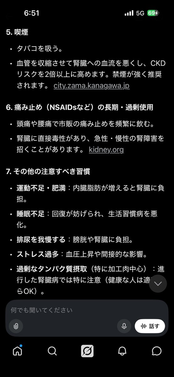 marukawa1914's tweet photo. 個人の感想です。
私は減塩ではなく、適塩しています。

減塩するより腎臓を悪くする習慣をやめた方がいいと思っている。

何度も言いますが河崎紘徳の個人の感想です。 https://t.co/6wW0UW9tuI
