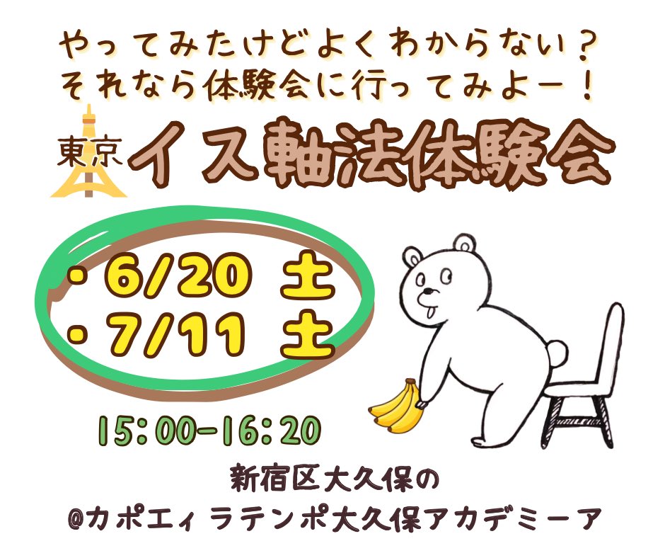 PintaTkanako's tweet photo. 昨日の体験会は
「早くイス軸法の実践に入らなきゃ！」
と思うくらい
座っているのも辛そうな方が来られて

イス軸法や体の使い方の話をしたら
帰る頃にはよい座り姿に変化して
「とてもラクです」と言ってもらえました。

体験会やっててよかった✨

申込は↓ 
https://t.co/rDIEaXhvT0
　
#イス軸法 https://t.co/p7Y6YTUlMz