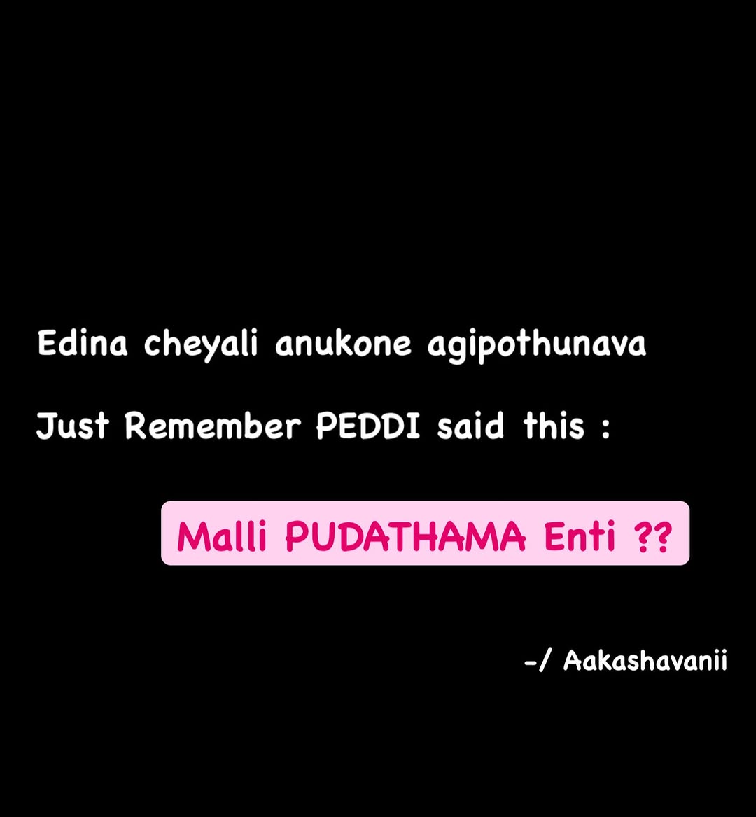 Raees2_'s tweet photo. "Pudatama enti malli Sepmi" is the Most Connected Dialogue to Audience in recent times ❤️🔥

Especially End Credits Final Shot lo Dialogue ki Entry Scene range response normal shows lo kuda👌🏻

#PEDDI https://t.co/wox5Qi3S4l