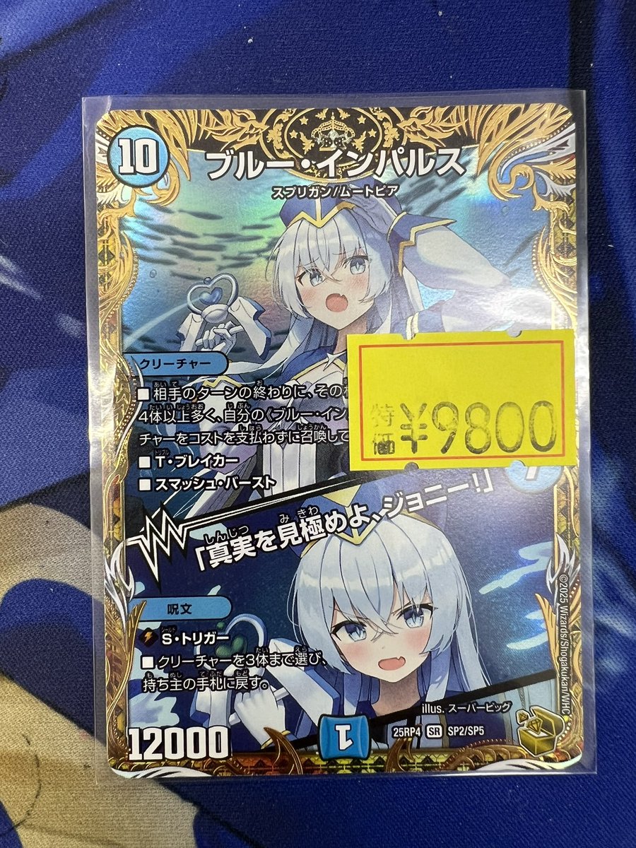 デュエルマスターズ】【#デュエマ】 デュエマ訳あり特価金トレ入荷の