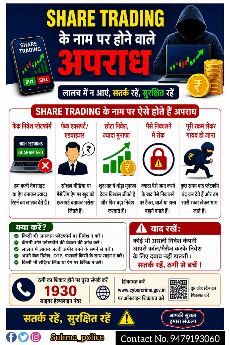 sukmapolice's tweet photo. @CG_Police 
@ChhattisgarhCMO 
@SukmaDist
@sukmapolice https://t.co/kTmgoRD4f8