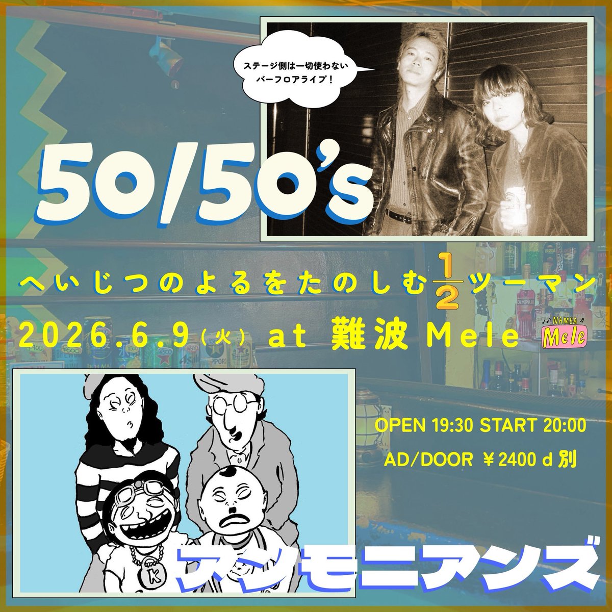 mahatom's tweet photo. ワンマンの後はツーマン、ロックの日やね～。

6月9日（火）難波Mele
『へいじつのよるをたのしむ "1/2" ツーマン 』 
OPEN 19:30 START 20:00 
AD/DOOR  ¥2,400(+1ドリンク代別)  

50/50's 
アンモニアンズ https://t.co/z6G0fbsQLW