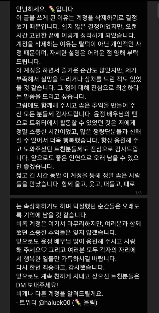 haluck00's tweet photo. 안녕하세요 @haluck00 입니다.
지금까지 감사했습니다. 
계속 이야기하고 싶음 트친들은 디엠 주세요.  close- https://t.co/FfyKNN3Yco