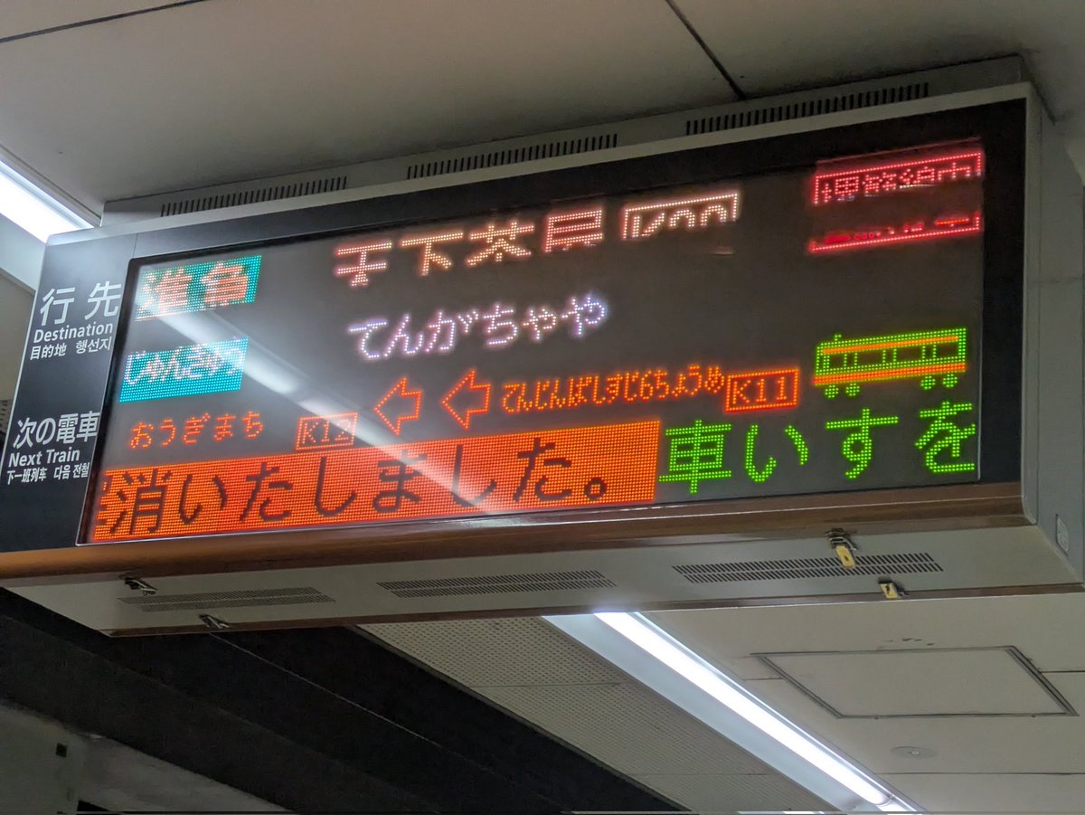 hide_intercity's tweet photo. ヨシ！阪急車確定！！
千里の万博の頃は、臨時で地下鉄車のエキスポ準急もあったらしいが。 https://t.co/zvQagKDuze