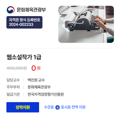 __wa__nza's tweet photo. 자격증 딸만한거 있나 한국자격증협회 뒤져보는데 퐝당한거 발견함
웹소설작가 자격증?
자격증이 있어서 뭐할건데 ㅠ
작품소개에
웹소설 작가 자격증 1급 이런거 붙어있으면 독자가 1명이라도 더 늘어? ㅠㅠㅠ https://t.co/lLbuLqDDmP