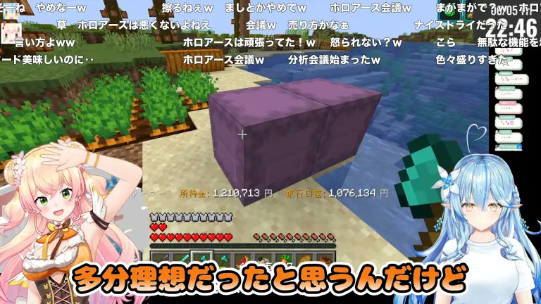 holo_tsuushin's tweet photo. 【本音】ラミィ＆ねね、ホロアースが“なぜ撤退したのか”話す

6/5「ホロ金策サバイバル2」より

ね「常にホロメンがいる空間が理想だったと思う」
ラ「全盛期のマイクラみたいなね」
 いつ行っても誰かがいる。それがホロアースに求めてたものだった
↓
二人が挙げた問題点
① ホロメン自身も「何ができるかわからなかった」
→ 全力で遊びきれていなかったとねねが振り返る
② ゲームとライブ、どっちつかずになってしまった
→ ライブに力を入れると、ライブの時だけ人が集まる構造に
③ スマホ非対応が地味に致命的だった
→ 今はPCを持っていない人も多い
→ ハイスペックPCが必須な時点で間口が狭すぎた
↓
批判じゃなくて
「もっとこうだったら楽しめたかも」と語れる二人の空気感がいい
コメ欄にも
「こういう議論が好き」「真剣に配信のことを考えてるのが伝わってくる」
という声が多かった