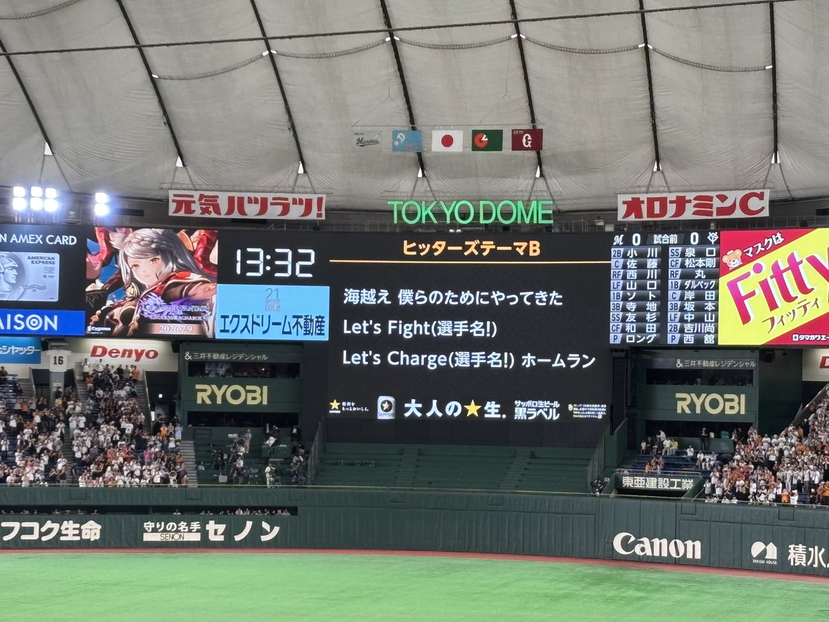 Ruumoon's tweet photo. 東京ドーム来てまーす！！ https://t.co/g1JfXQwua8