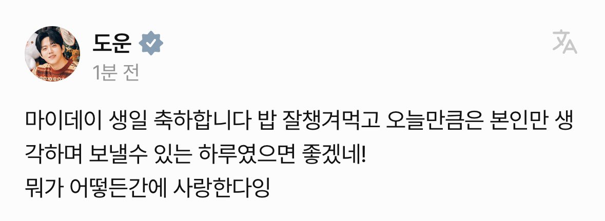 dowooniday's tweet photo. 너는 정말 사랑한다는 말을 아끼지 않는구나?
그렇다면 나도! https://t.co/FBqLlkjjEx
