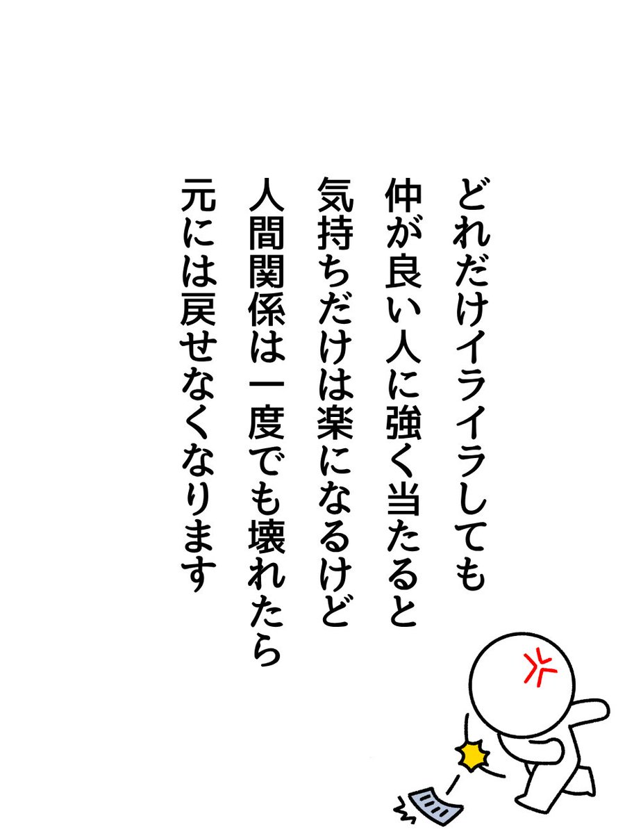 furuyan_PCpt's tweet photo. どれだけイライラしても... https://t.co/8GAcM0VCuI