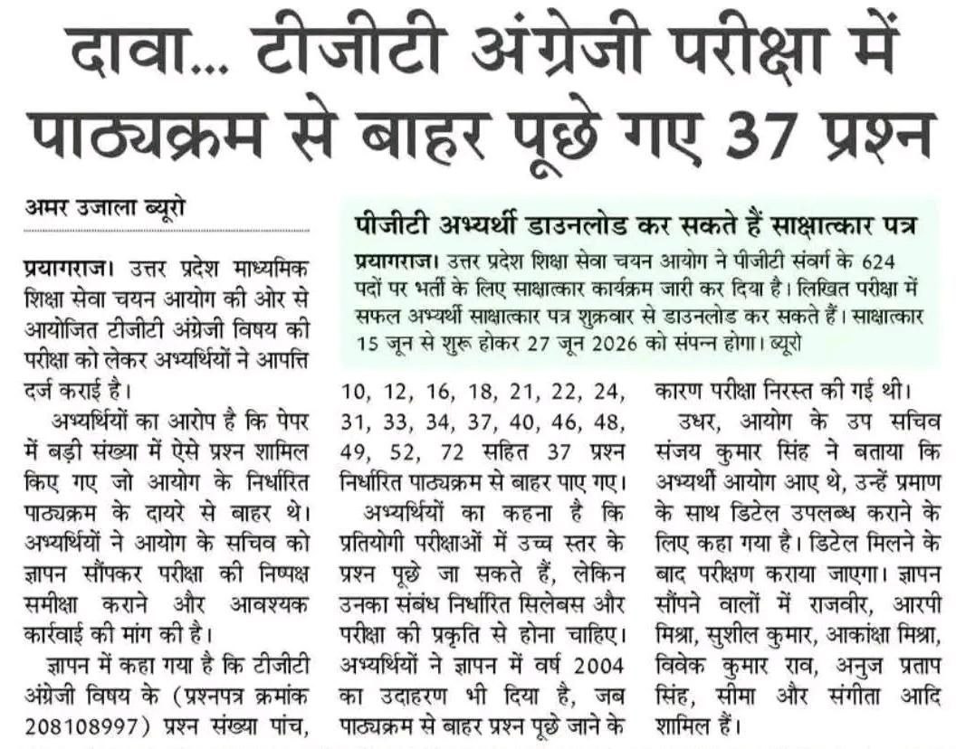 YogeshY80613708's tweet photo. #CancelUPTGTEnglishExam2022
UPTGT Exam  4 sal postponed hota rha aur is sal huya to exam out of syllabus aaya , students ke future ke sath khilwad huya h , Paper must be  cancel . Exam dubara hona chahiye  We want justice .
@CMOfficeUP 
@myogiadityanath 
@narendramodi 
@aajtak https://t.co/Alu4rCOnDk