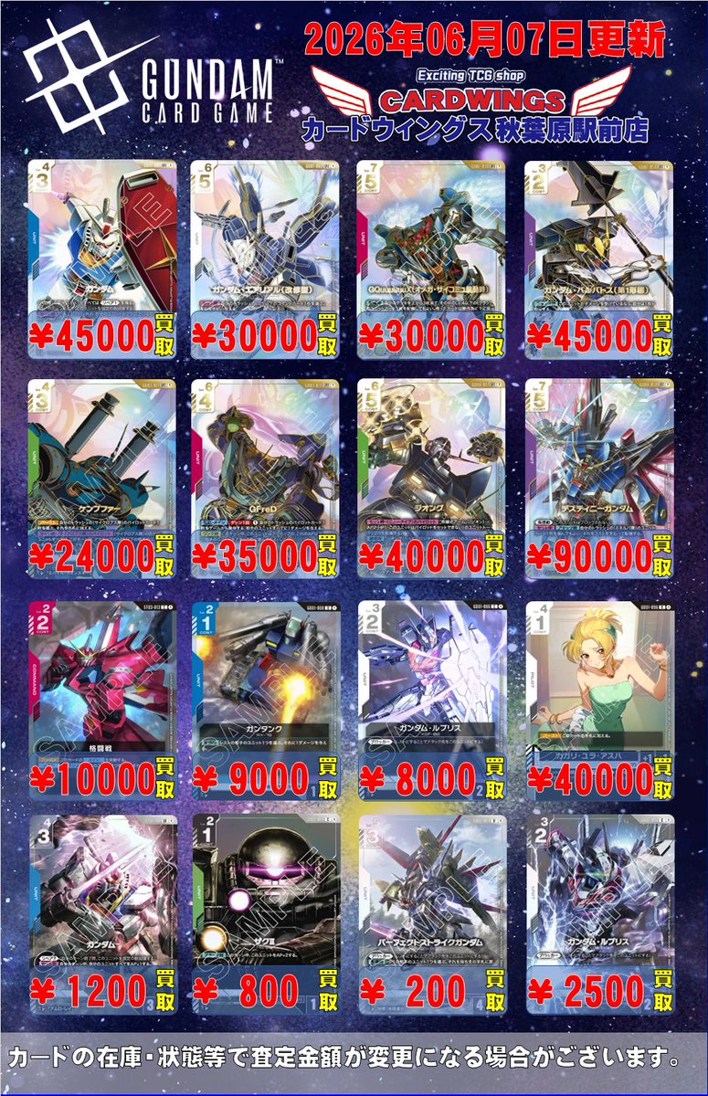 希少カード秋田杉　未使用 買取情報‼】 GCG担当です！ 希少パラとプロモ買取です！ 【LR++