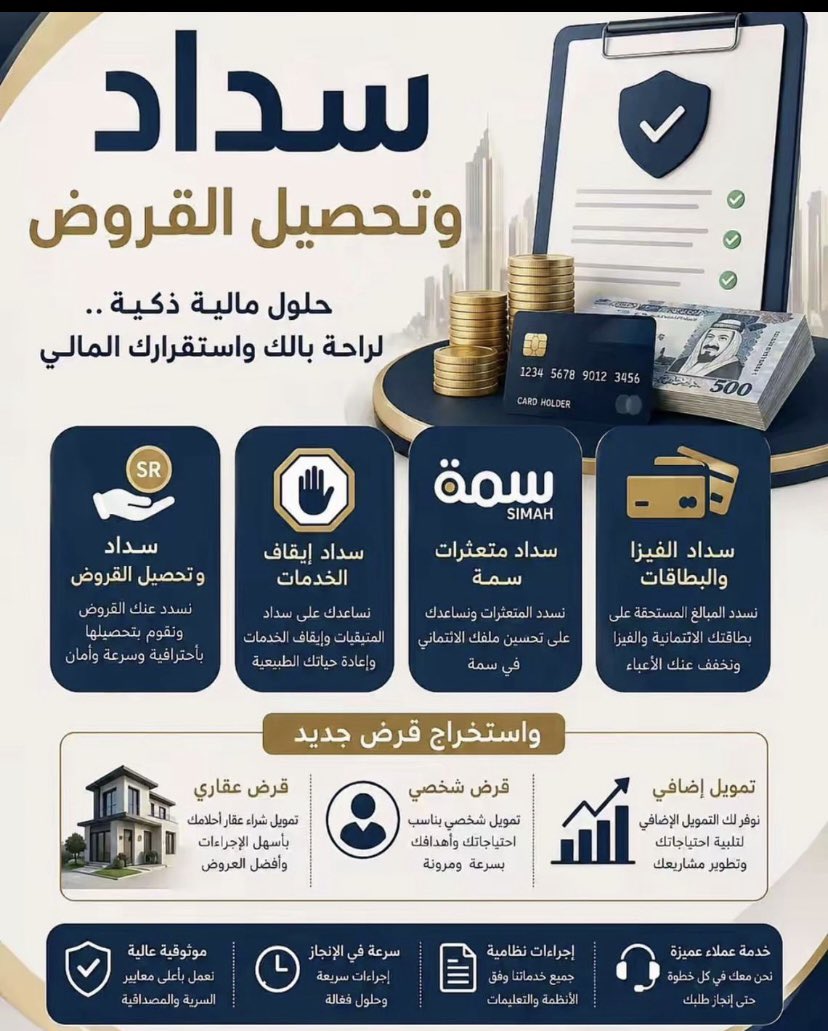 wux_oh's tweet photo. تـــسديـــد_قــــــروض_بــنكـيــه 
واستخراج قروض عقاريه 
وتوفير من القرض العقاري كاش 
سداد_القرض القديم واستخراج جديد 
🦋🦋
مدنيين وعسكريين 

🦋🦋
سدادالالتزامات 
ســداد المتعثرات وايقاف الخدمات 
🦋🦋
تمويل يبدأ من 18ويصل الى 22راتب
🦋🦋
🛢 عرض ٣٦ راتب    ٠٥٥٨٠١٧٩٦٤ https://t.co/AiAg56mc1v