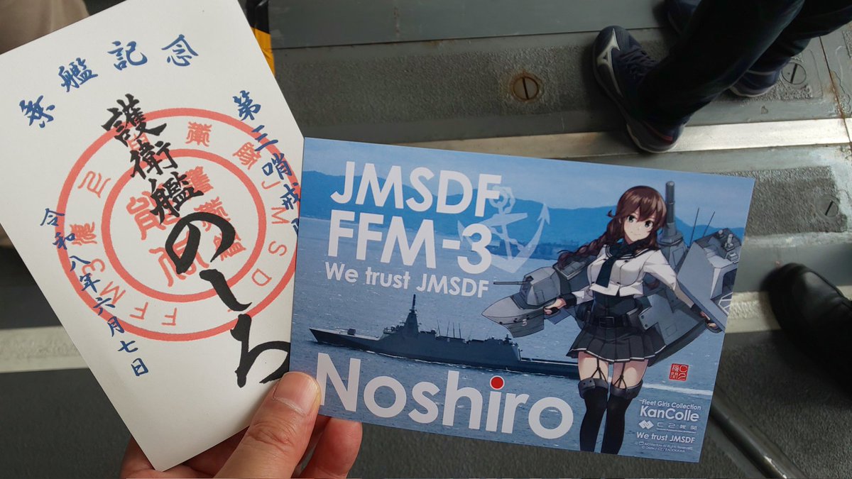 hattaku1943's tweet photo. のしろポストカードいただけました🤗🤗 https://t.co/WgthVuTIaJ
