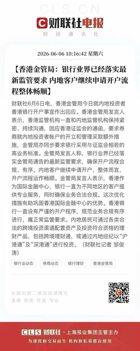 ChiefGroupHank's tweet photo. 来港开户正常 https://t.co/G1CUNJRkYf
