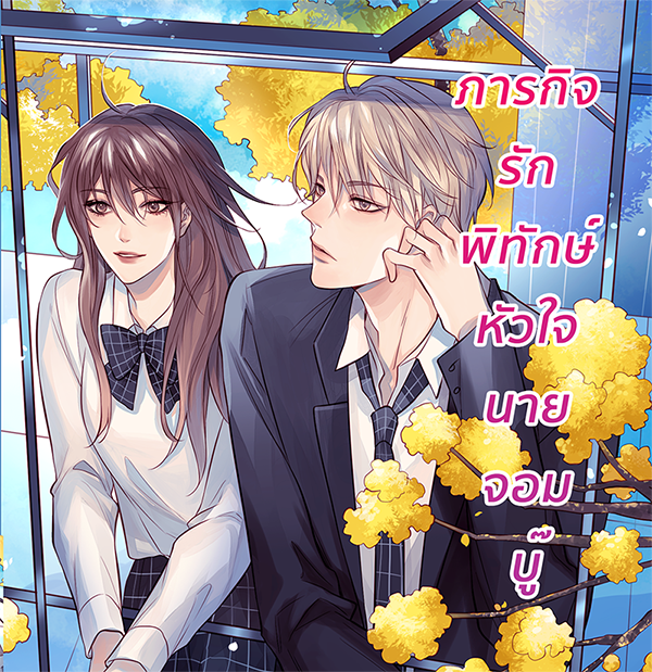 Mimoza_Mo's tweet photo. @vicvicmon  พี่วิคครัช อยู่กันมาเกือบ 20 ปีแล้ว 55+ https://t.co/5cQbFoPErI