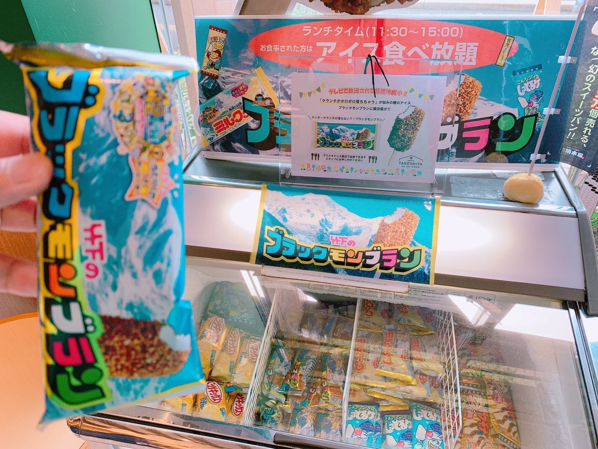 bozu_108's tweet photo. 佐賀市（22万人）の人しか分からないこと選手権

最優秀賞
JR佐賀駅南口のレストラン
「グリルタケシタ」さんの
ランチタイムに行ったら"ブラックモンブラン"など竹下製菓のアイスが食べ放題

金賞
佐賀大学に進学することが親孝行

入賞
11月になると気球が浮いてる https://t.co/nPUBCuFJSZ
