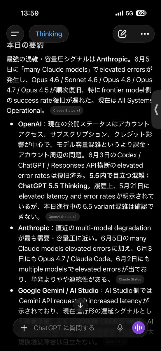 utsu_nem's tweet photo. 5/6
消費者利用拡大と高推論モデル負荷が重なり、API遅延・エラーとデータセンター負荷は高止まりしやすい。
#今日のAIトラフィック https://t.co/5Va8s21ccz