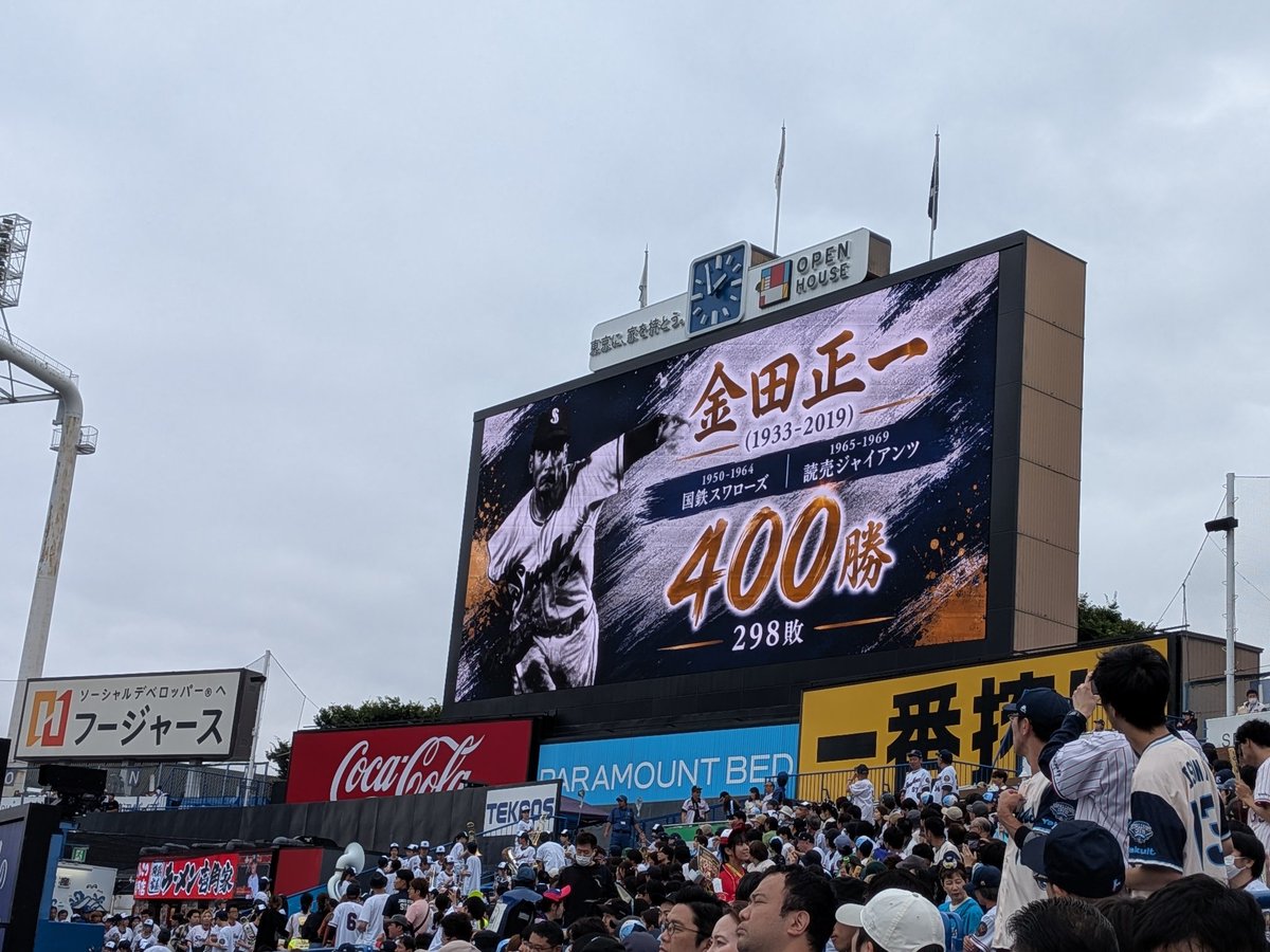 swallows_asuka's tweet photo. 日大三高の演奏すごかった https://t.co/E7FXWvibMA