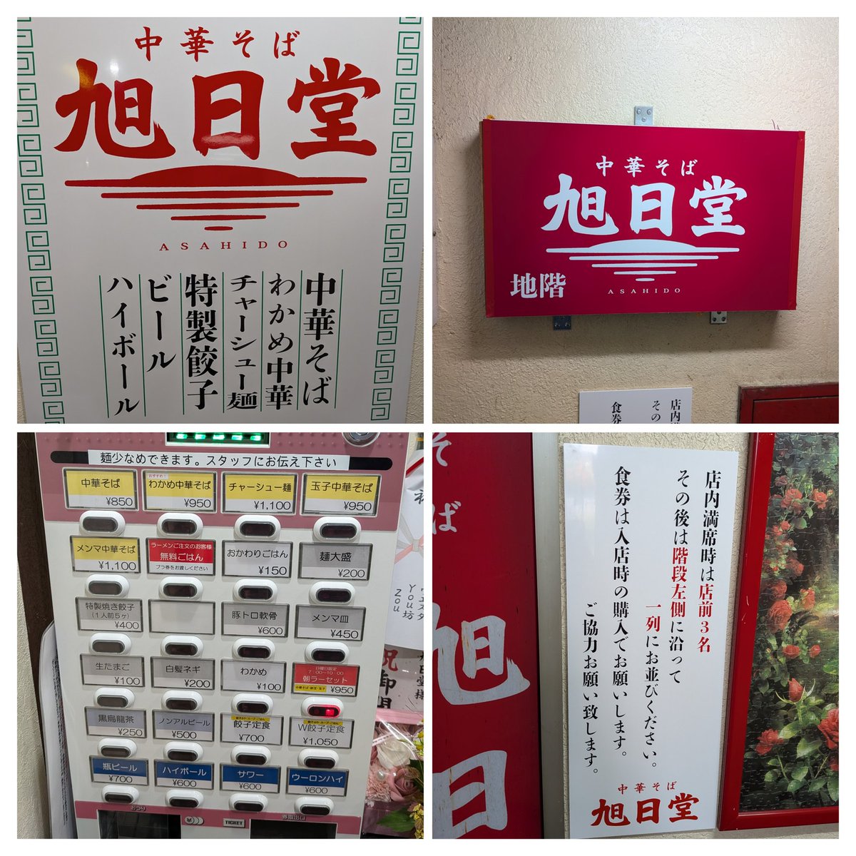 yicros501's tweet photo. わかめ中華そば・特製焼き餃子・ごはん(無料)@中華そば旭日堂

小諸駅前のビル地下にOPEN🍜豚清湯のスッキリして旨味のある熱々スープにモッチリ多加水の中太麺。薄切りのチャーシューにメンマそしてわかめの量に満足。

焼き餃子は野菜多めで肉と皮とのバランスが良くてライス１杯無料が嬉しい🍚 https://t.co/5DJggelf3O