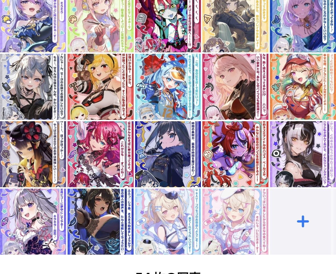 Alchemist0612's tweet photo. 🏰🎶【ホロドリ】ラッキーホロメン診断
 54枚全部コンプ出来ました＼(^o^)／早くフローグロー追加されないかな？(っ ॑꒳ ॑c)

@hololive_dreams
#ラッキーホロメン診断 https://t.co/PNN8bP7ha0