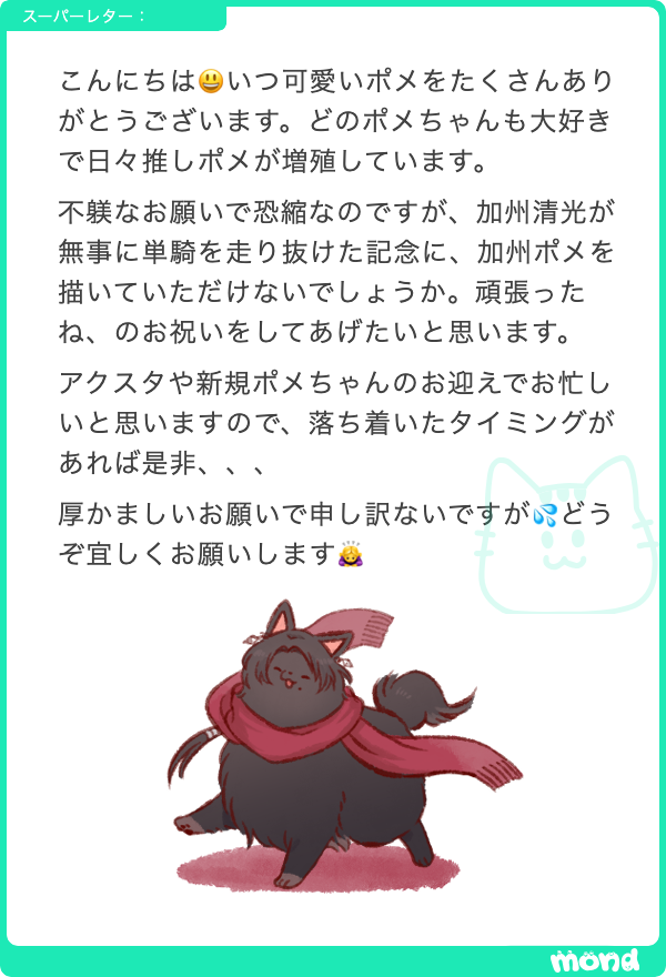 momongamond's tweet photo. 歌って踊るとなんか主が楽しそうなので自分も嬉しくなってしまう加州ﾎﾟﾒﾁｬﾝ🐶

(画像:1)
#mond_MoMonga189
https://t.co/oFsIZ9rwWs https://t.co/qhDh4dW7jK