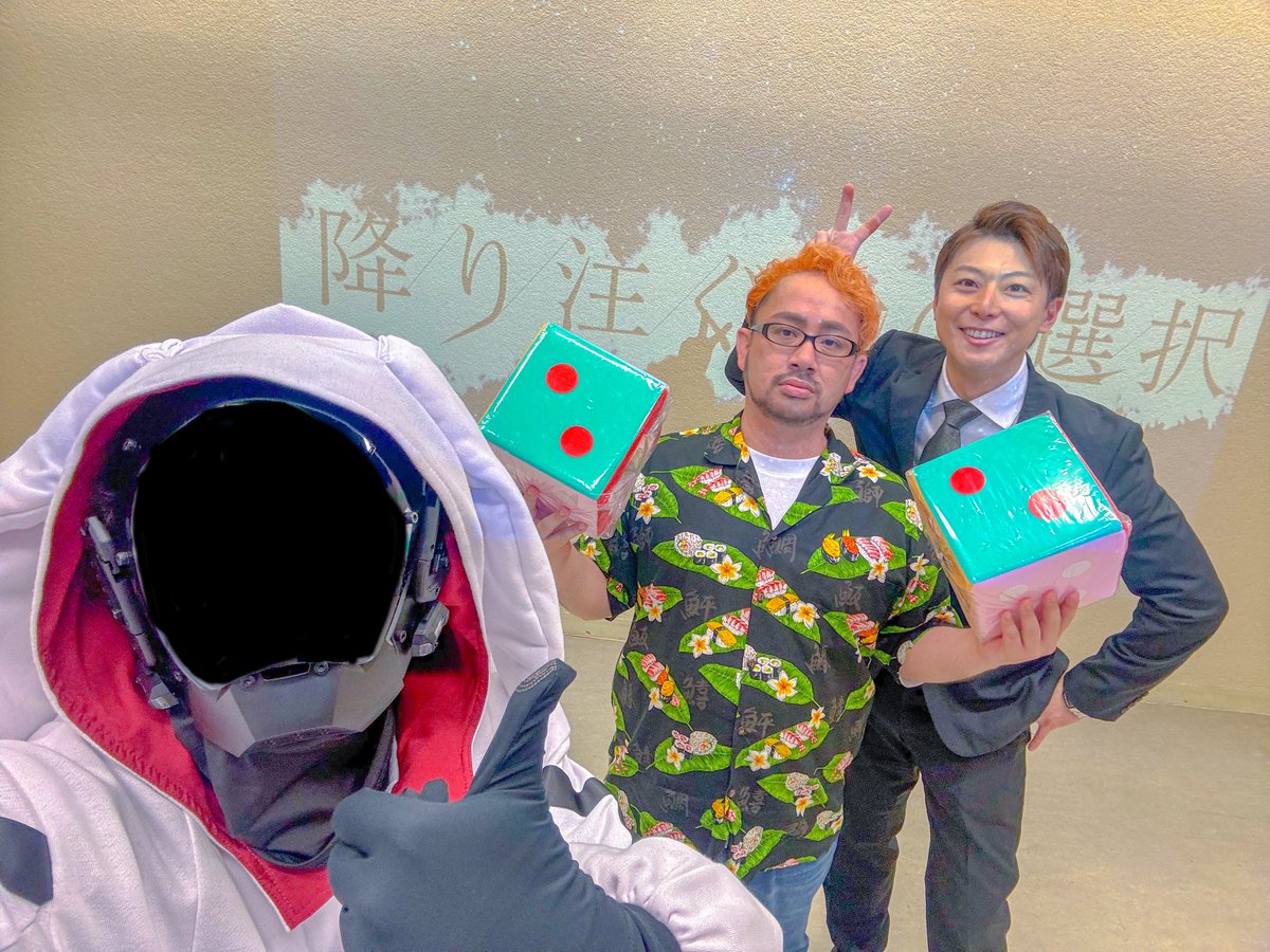 ☆さんしろ☆ ヨビゴエ『降り注ぐ光の選択』 オフラインゲーミングセッション ご来場