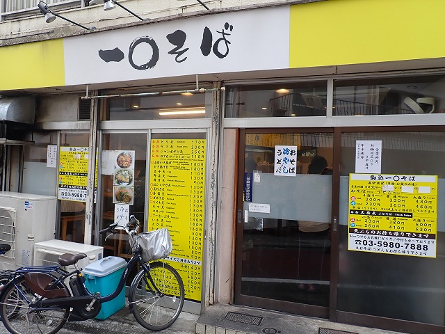 romenjin's tweet photo. 値上げしてもまだまだ安いです。先日のZEN SOBAと比較したちゃいけませんけど・・・ https://t.co/t4x7t39Pkv