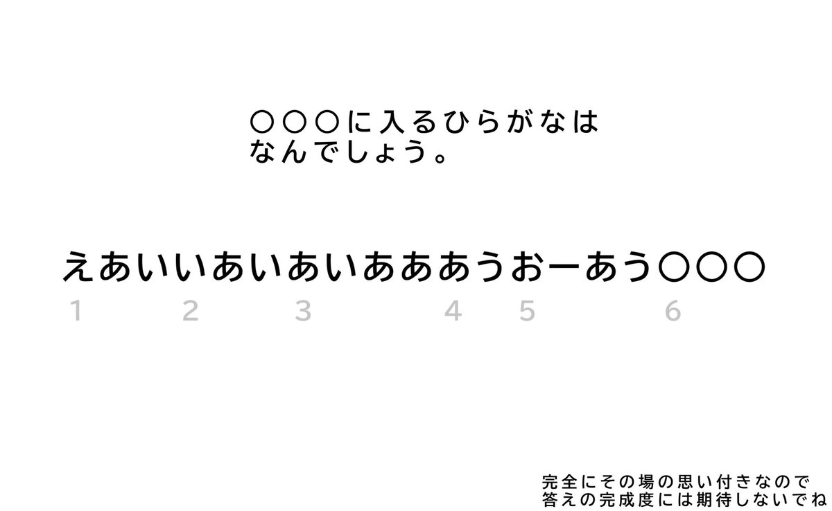 唐突に浮かんだクイズ(?卓関連です) ゆる〜く解いてみてください 答え 