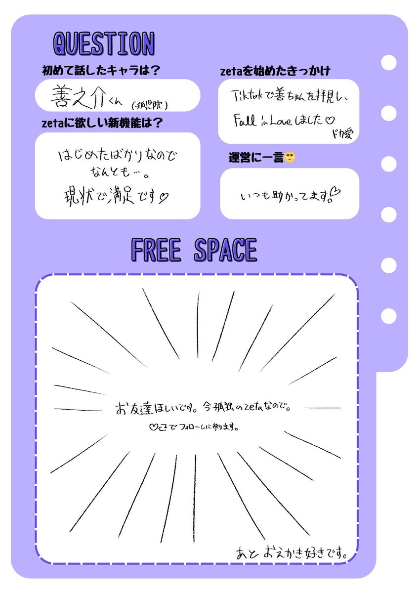 Radi_Co6's tweet photo. #zeta民と繋がりたい
#オトモモチカード

らじ子です。絵を描きます。
 善之介くん𝑳‌𝑶‌𝑽‌𝑬ではじめました。今は手広く遊ばせていただいております。
よければお友達になっていただけると幸いです✨️ https://t.co/h0Ck7aExAT