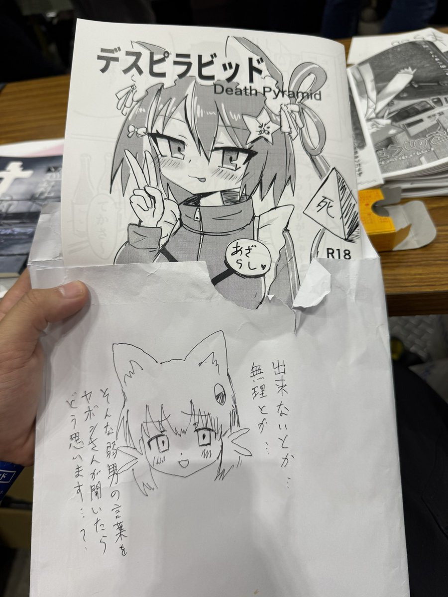 さこたん先生の新刊買ったら"鞘"をくれて感涙。 