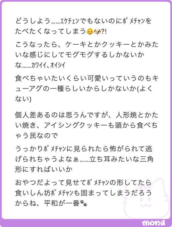 momongamond's tweet photo. ポメ吸いとかではなく物理的に行こうとしている！？
たい焼き人形焼くらいの見た目なら気にせず齧り付くと思いますが、リアルな犬に寄せてるやつだと流石にえっ…！？えっ…！？！？って動揺しちゃうかな？🐶
#mond_MoMonga189
https://t.co/yxQ3AqPuwY https://t.co/46XWYz7WXZ