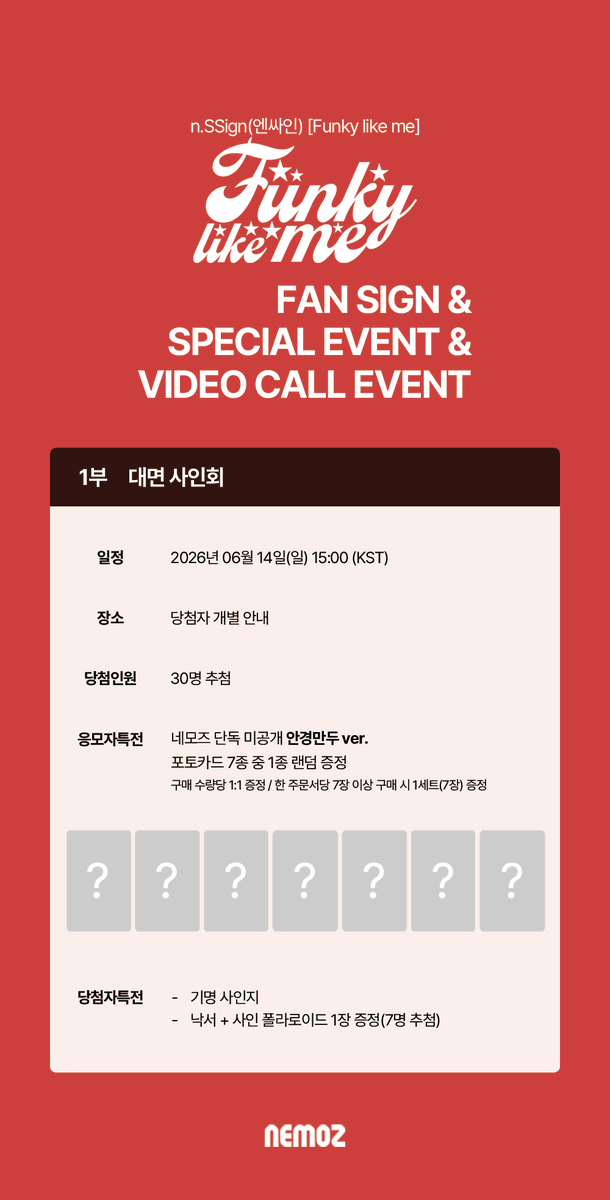 nemoz_lab's tweet photo. n.SSign(엔싸인) [Funky like me] 
✨ FAN SIGN & SPECIAL & 1:1 VIDEO CALL EVENT ✨

📅  응모 기간 :  ~ 2026.06.10 (WED) 23:59(KST)

🏆 대면 팬사인회 이벤트
응모자 특전 :  안경만두 ver.
당첨자 특전 : 낙서 + 사인 폴라로이드 (7명 추첨)
🔗NEMOZ SHOP: https://t.co/bHAkglEZrI

🖊️ 1:1 사물 사인회 이벤트
응모자 특전 : 오리가족 ver.
당첨자 특전 : 5분 대화 및 개인 소지품에 사인 진행 
🔗NEMOZ SHOP: https://t.co/MDxUtIQcIU

📞1:1 영상통화 이벤트
응모자 특전 : 고양이 ver.
당첨자 특전 :  낙서 + 사인 폴라로이드 (멤버 별 2명 추첨, 총 14명)
/스페셜 비디오콜 진행 (멤버 별 2명 추첨, 5분 진행)
🔗NEMOZ SHOP: https://t.co/vaSxHL1kqc