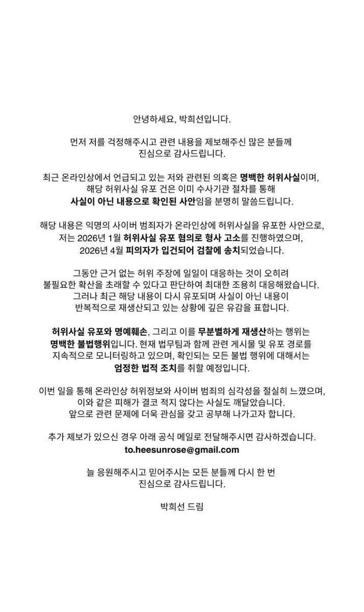 hswsverse's tweet photo. heesun posted a statement on her ig story! #parkheesun https://t.co/hqUjk7pzIy