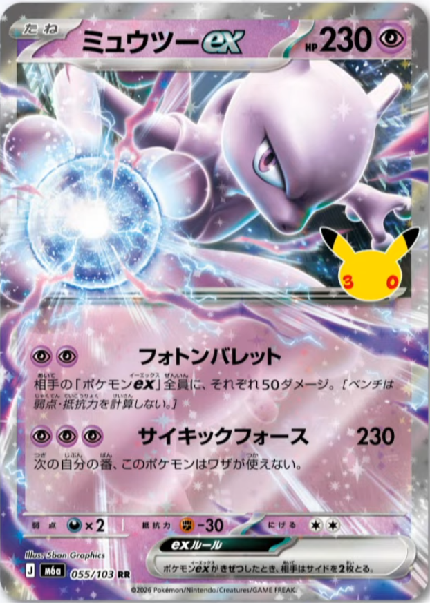PokemonRestocks tweet picture