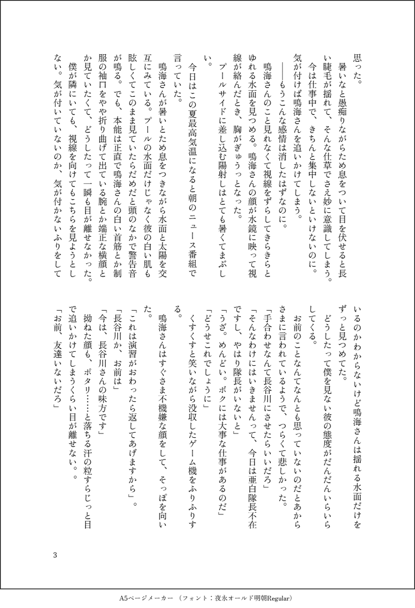 南森 tweet media