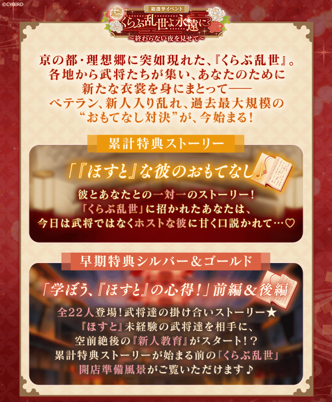 sengoku_eien's tweet photo. ◤総選挙イベント　予告◢

6/10(水) 12時より
『くらぶ乱世よ永遠に～終わらない夜を見せて～』
が開催決定！

理想郷に現れた「くらぶ乱世」
乱世で豪華絢爛に開店🎊

アプリ内お知らせでは特典を公開中👀
初披露の【武将サイン】入りカードもお見逃しなく🥂
#イケメン戦国永縁 #イケ戦11周年 https://t.co/4wcuJQ0kHo