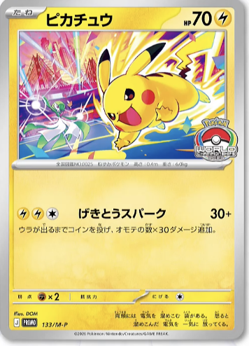 pokecachan's tweet photo. ピカチュウの新プロモが発表！
ジムバトルで6月20日(土)よりスタート💡 https://t.co/GbXUosjqN0