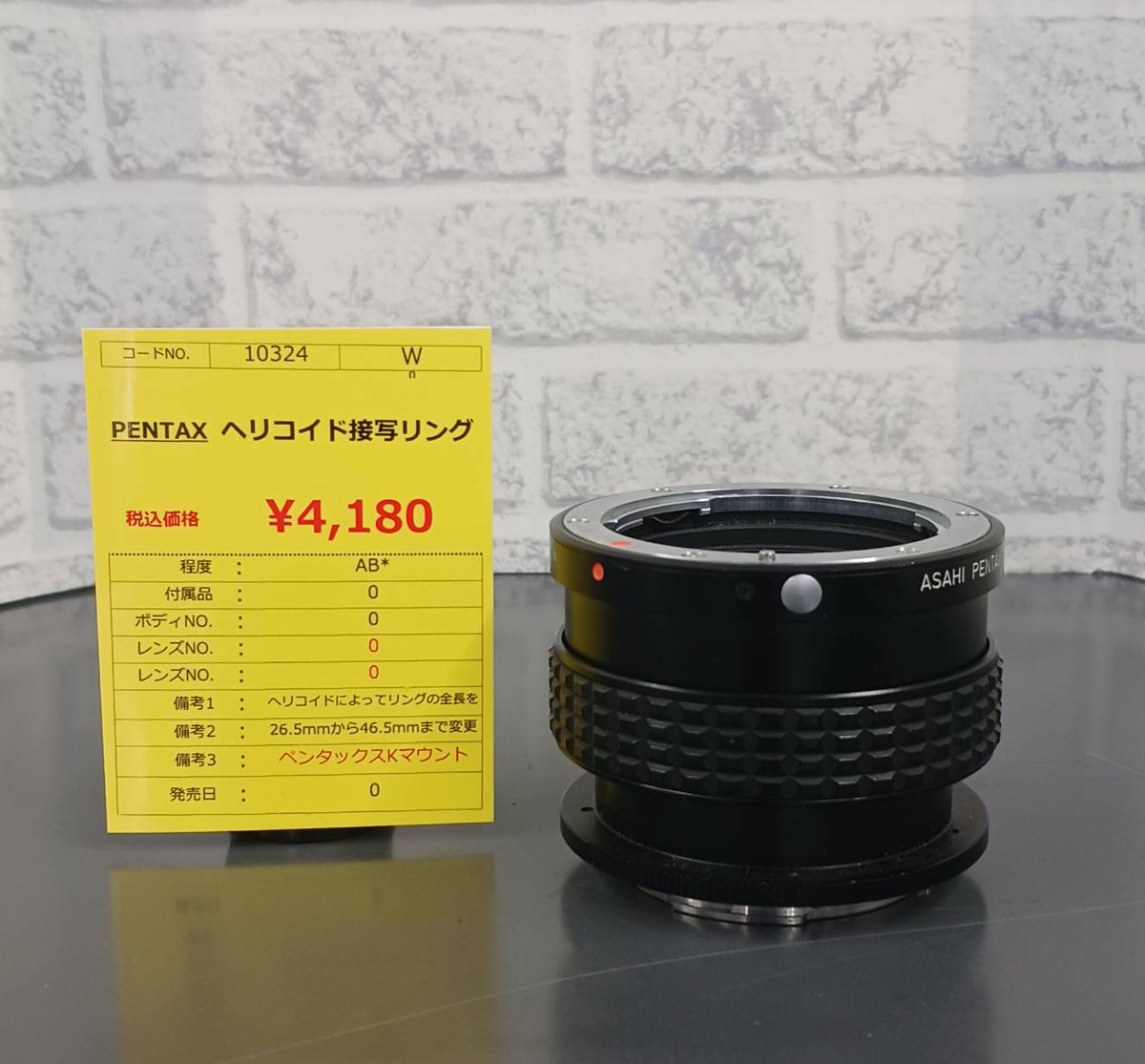 📷ペンタックス ヘリコイド接写リング Kが 入荷しました！ 😲希少な