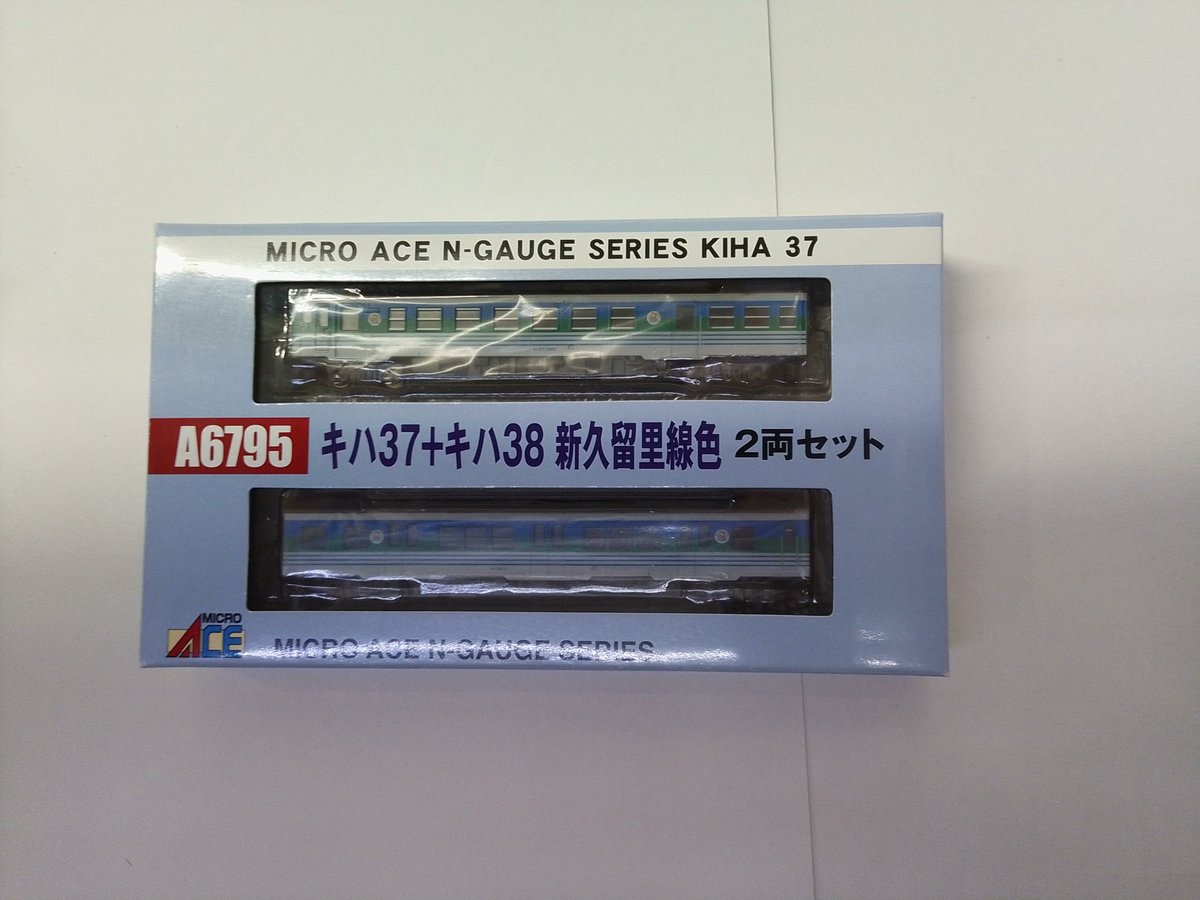 ◇入荷情報◇ #マイクロエース A6795 キハ37+キハ38 新久留里線色 2両