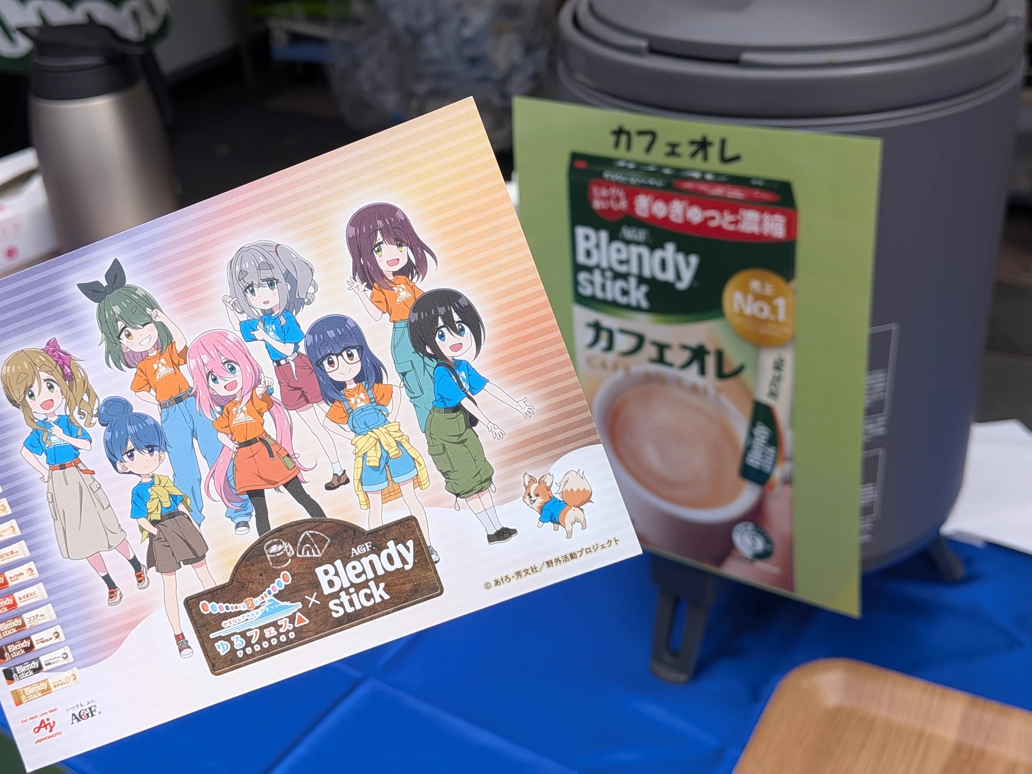 第2回やまなしアウトドアまつり『ゆるフェス△』公式アカウント