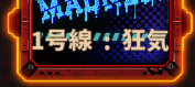 weep_sob's tweet photo. 久々に振動パーティーでいったら8500が平均で単体のダメージかぁ…1号線狂気はまだしも制約６０のコードパープルも終わりなき袋小路もクリアできなさそうだなぁってインフレを感じてしまった　基本10000ダメージ越えや6000ダメージ以上の広域が良秀の蜘蛛の巣シーズンから入ってきたから壊れてきてる https://t.co/MauA6KXBCe