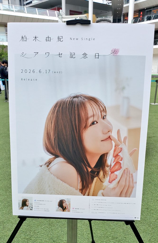 ryokiRing's tweet photo. 天気がもつといいな🤔🍓
ゆきりんのシアワセ記念日のジャケット写真可愛い🥰
朝早くに来たけど、買い物客の人にも「え！ゆきりん！？」と言われてて誇らしい🥰🥰👍 https://t.co/mLgZSzFJ2w