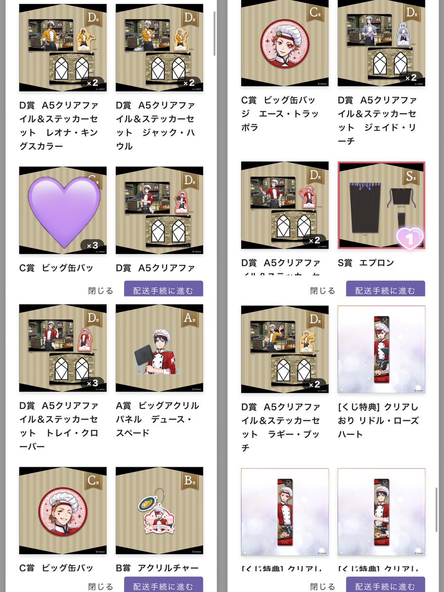 yu_no_torihiki's tweet photo. ツイステ マスターシェフ マスシェフ アニプレックスオンラインくじ 交換

譲 : 画像参照
求 : A.C賞＞B.D賞アズール

S.A賞はA賞との交換のみ
郵送＞都内手渡し

お気軽にお声がけ下さい🌷 https://t.co/ATRCGPNDBx