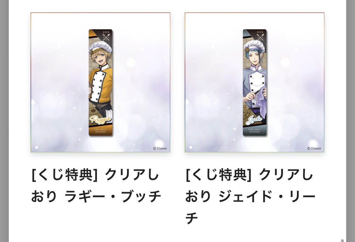 yu_no_torihiki's tweet photo. ツイステ マスターシェフ マスシェフ アニプレックスオンラインくじ 交換

譲 : 画像参照
求 : A.C賞＞B.D賞アズール

S.A賞はA賞との交換のみ
郵送＞都内手渡し

お気軽にお声がけ下さい🌷 https://t.co/ATRCGPNDBx