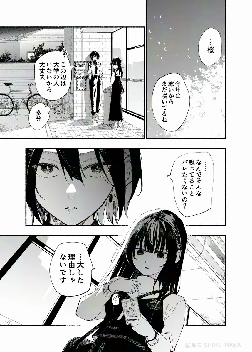 (2/7) 