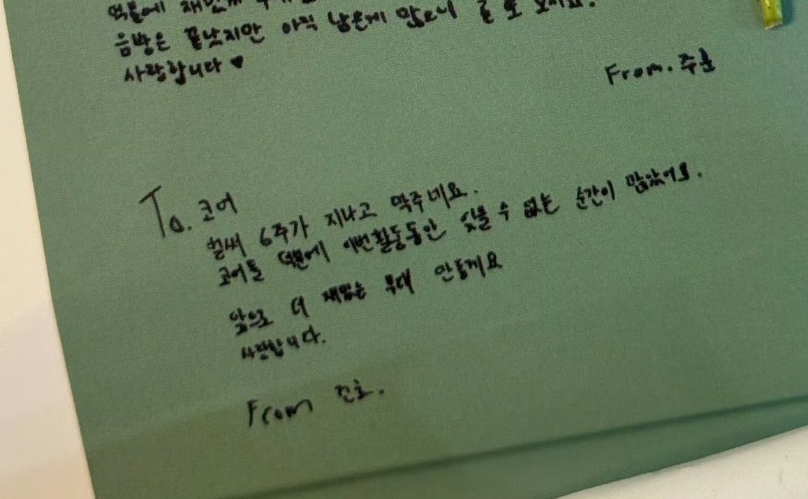 xlxaxk's tweet photo. ข้อความเขียนด้วยมือของน้องกอนโฮที่เขียนถึง Coer

“ถึง Core
ผ่านไป 6 สัปดาห์แล้ว และตอนนี้ก็เป็นสัปดาห์สุดท้ายแล้วนะ เพราะพวกcoer ทุกคนเลยทำให้กิจกรรมในครั้งนี้มีช่วงเวลาที่ลืมไม่ลงเยอะมากเลยครับ ต่อไปจะทำโชว์ที่สนุกยิ่งขึ้นให้ดูนะครับ รักนะครับ 
                                          จาก กอนโฮ"

#KEONHO #건호