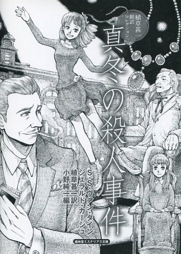 fujiwara_ed's tweet photo. ジェラルド・カーシュ最初期の翻訳に植草甚一訳「骨のない人間」がある。掲載誌は《笑の泉 臨時増刊　世界艶笑怪奇読本》（1957）。書肆盛林堂が発掘復刊してくれた。「骨のない人間」はEsquire初出。植草はこれを読んだのだろうか。 https://t.co/N3BClPaHJT