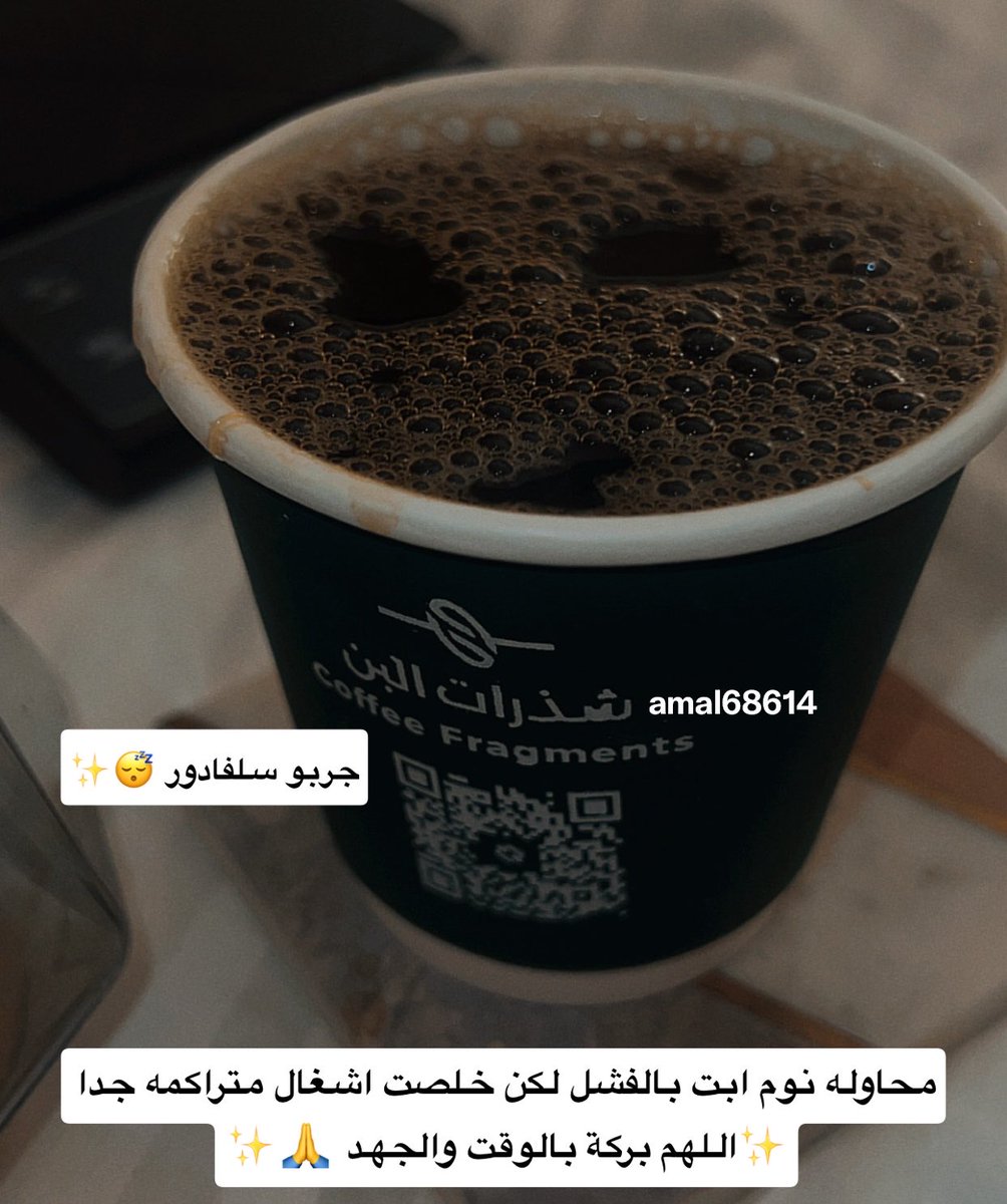 amal68614's tweet photo. @coffeenuggetssa 

عندما تريد الإنجاز ✨

أخذ لك كوبا من شذرات اللبن https://t.co/oHHpLOPHOf